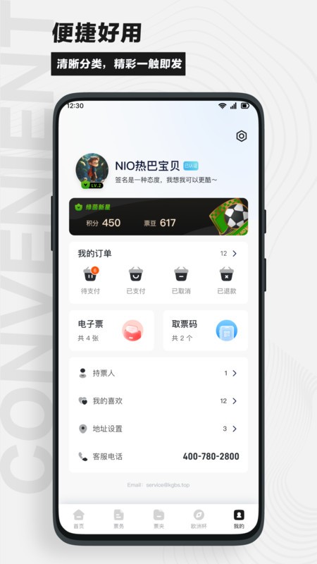 看个比赛平台截图2