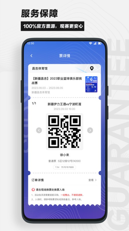 看个比赛平台截图3