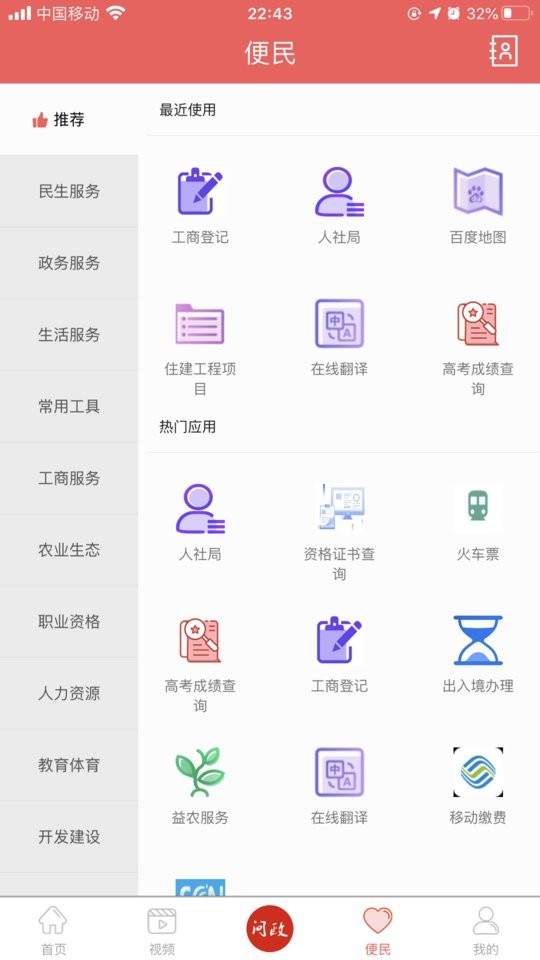 东坡老家官方新闻截图3