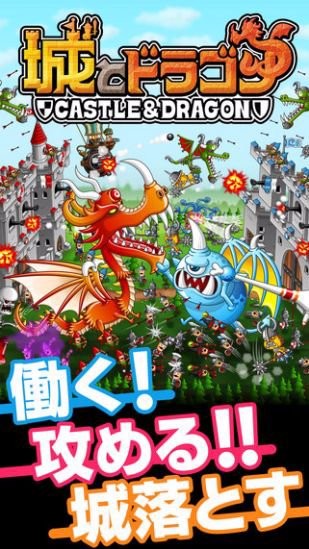 城与龙官方正版截图1