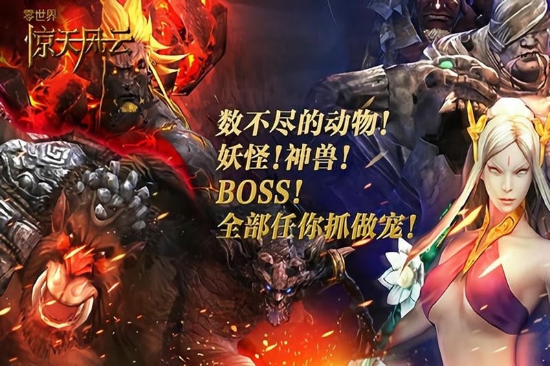 零世界惊天风云手机版截图1