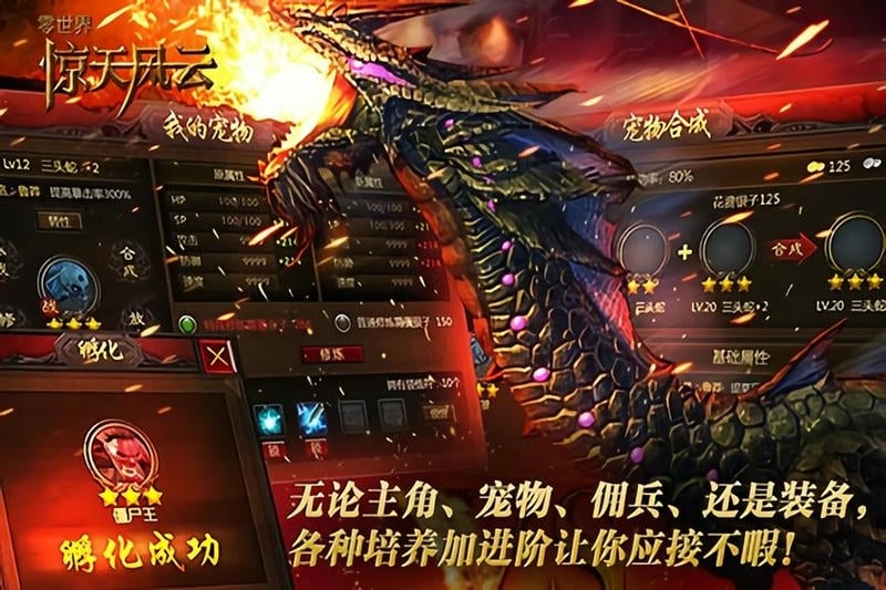 零世界惊天风云手机版截图2