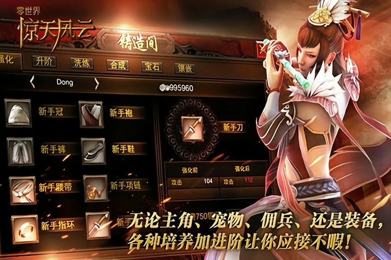 零世界惊天风云手机版截图3