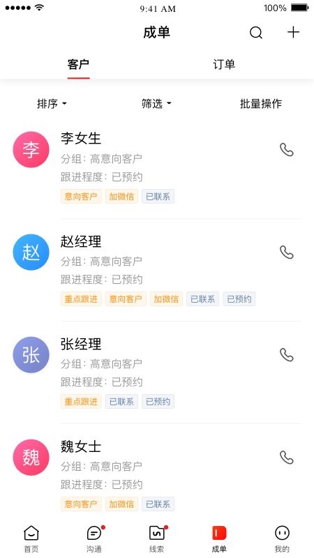 百度爱番番截图1