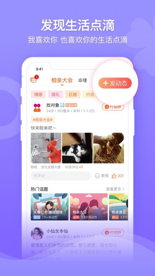 百合婚恋网app