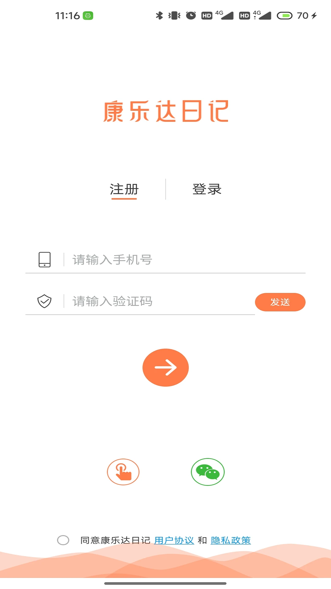 康乐达日记app下载