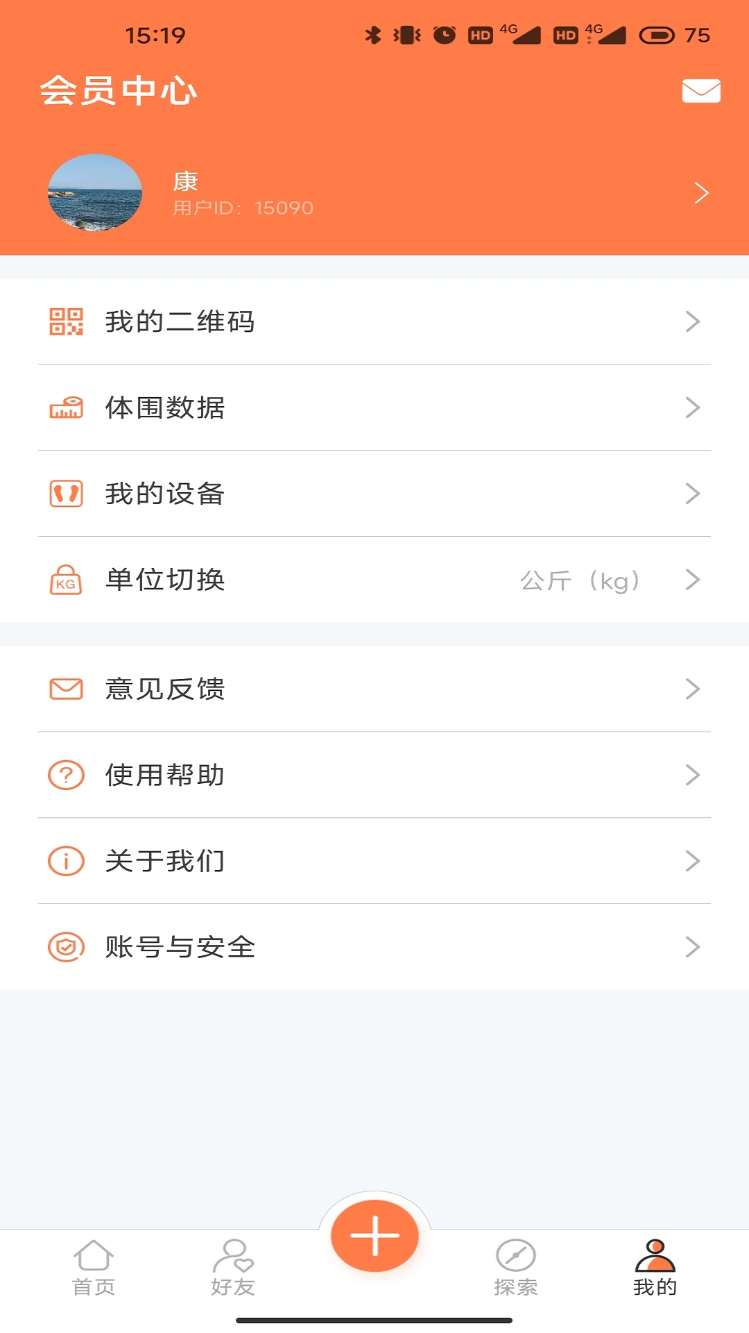 康乐达日记最新版截图1