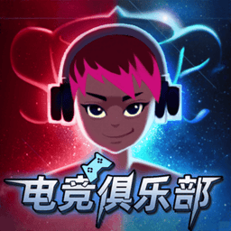 电竞俱乐部手游(League of Gamers)v1.4.40