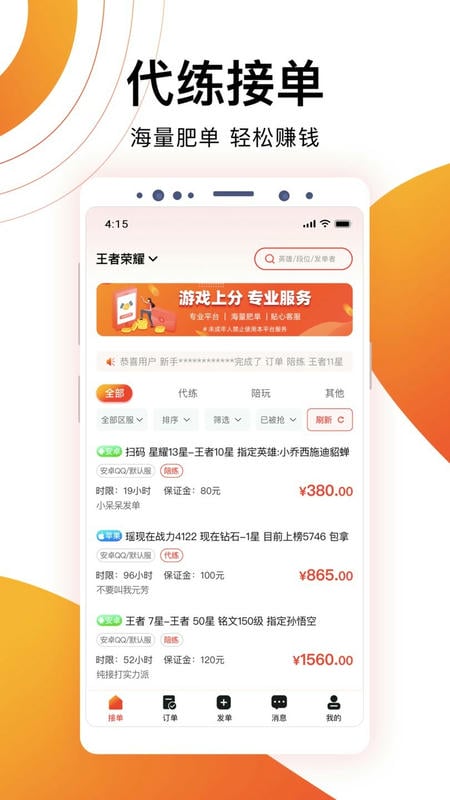 代游通最新版截图2