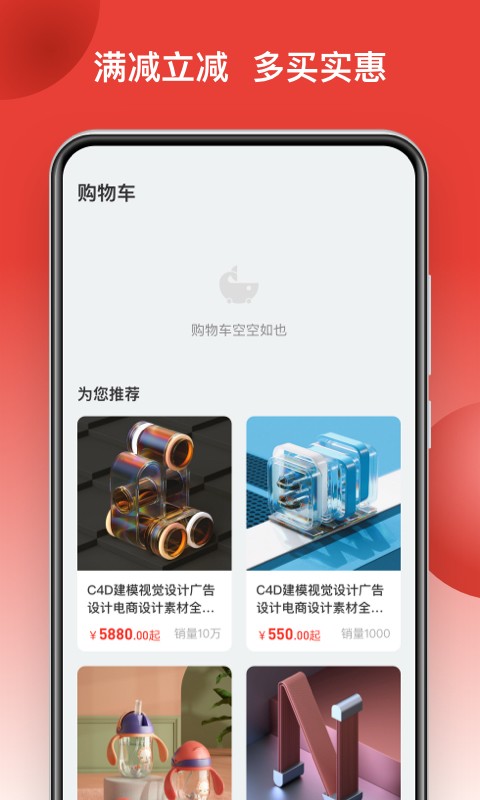 鲸品集商城截图2