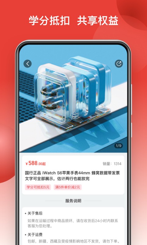 鲸品集商城截图3