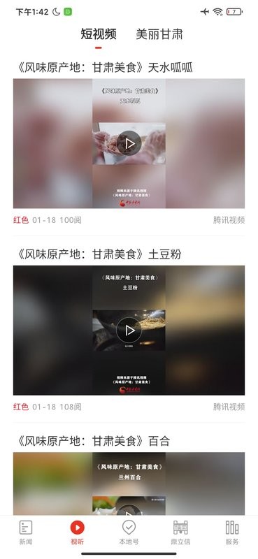 西北角软件截图2