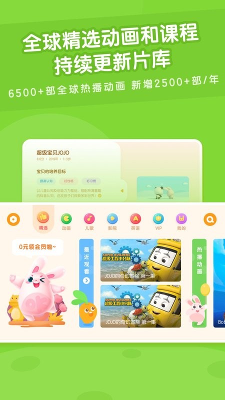 米兔儿童app下载