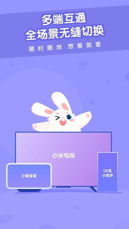 米兔儿童最新版截图2