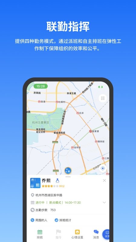 公务云最新版截图3