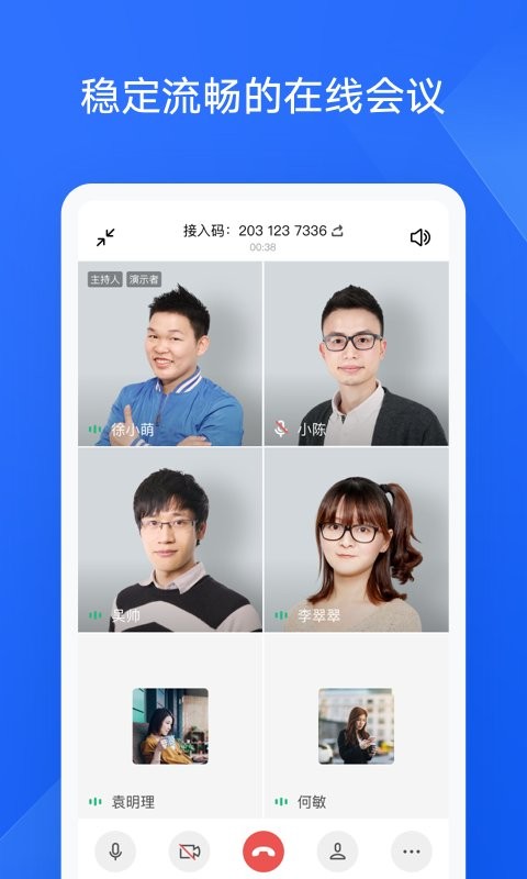 金山协作app下载