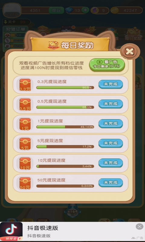 魔力弹球红包版游戏截图3