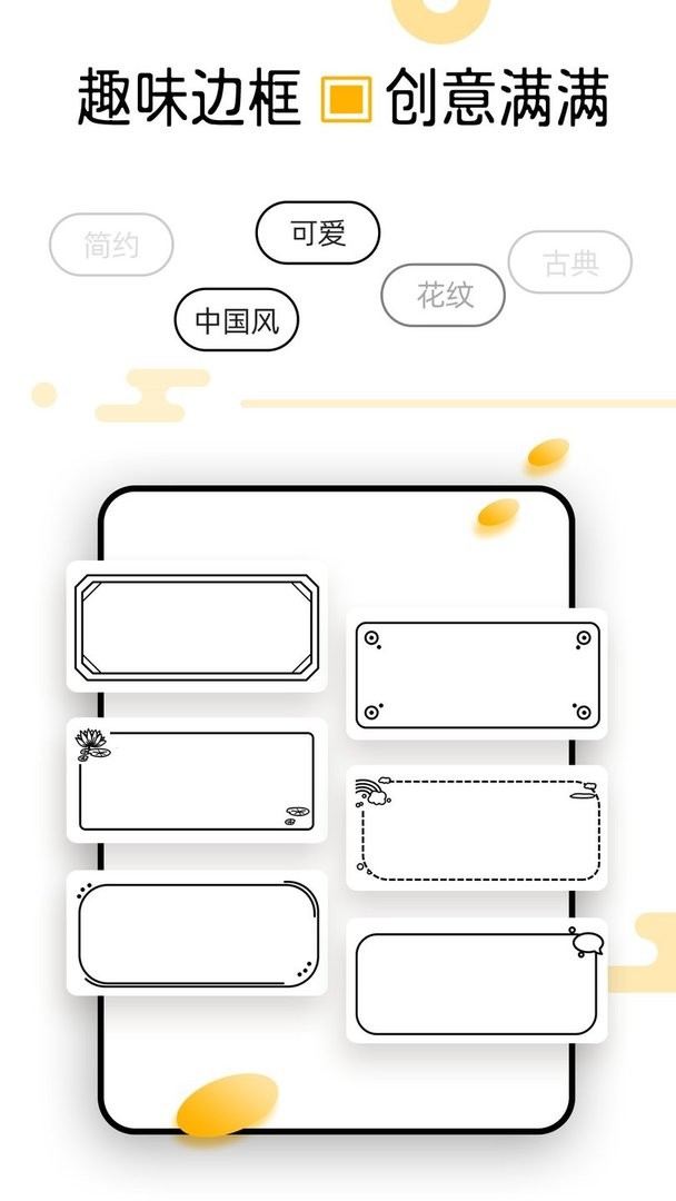 芯意贴官方版