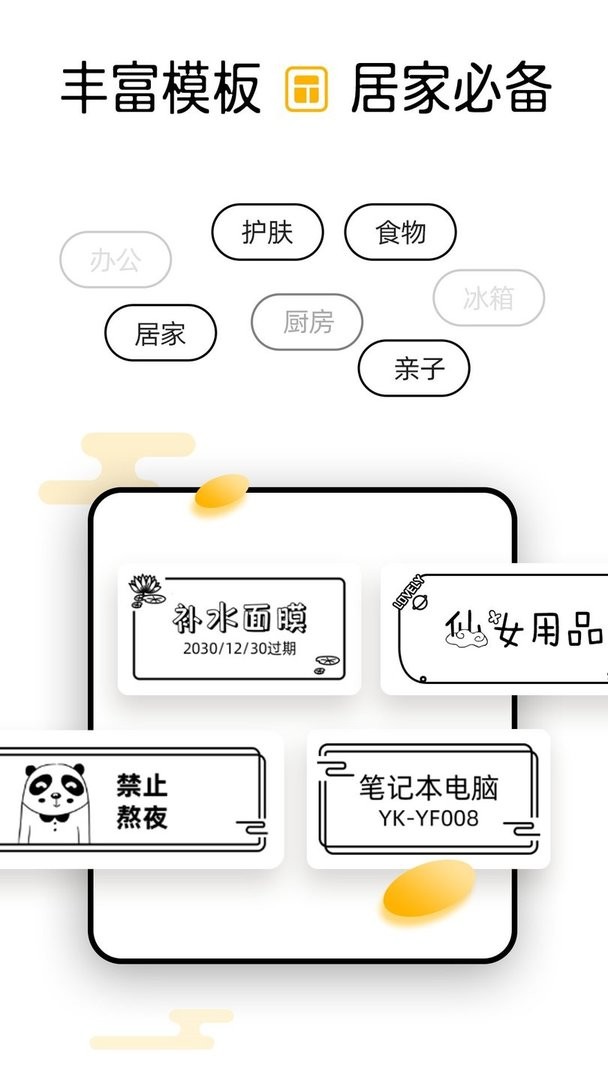 芯意贴官方版截图1