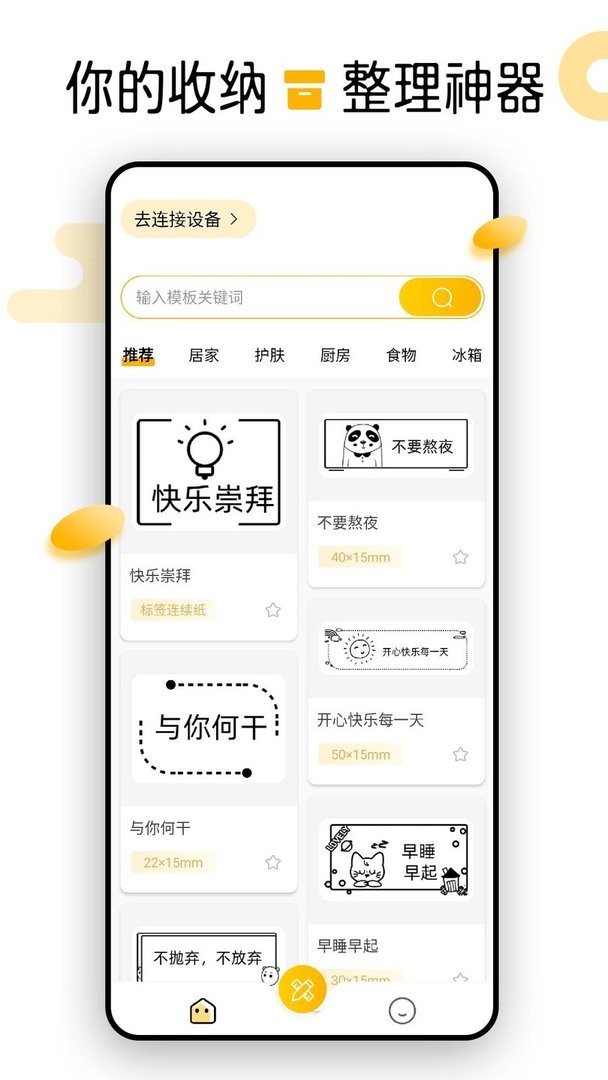 芯意贴官方版截图2