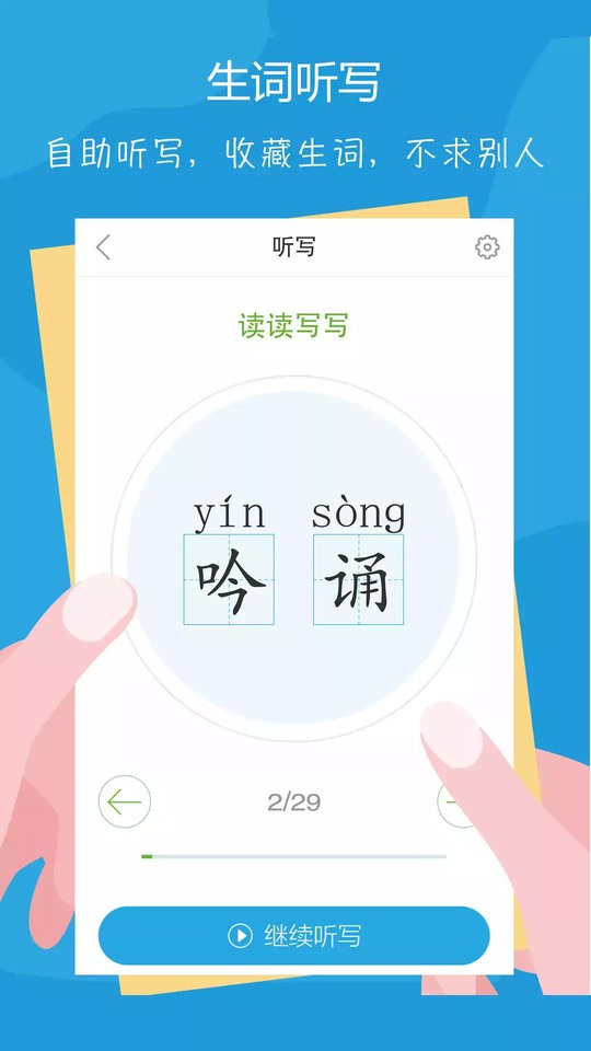 语文100分最新版截图1
