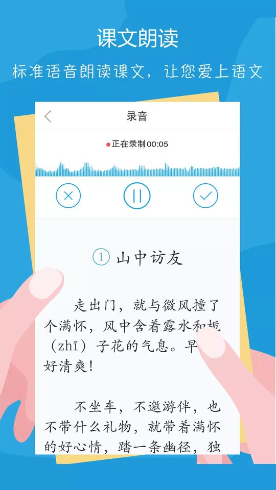 语文100分最新版截图2