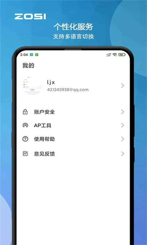 周视手机版app截图3