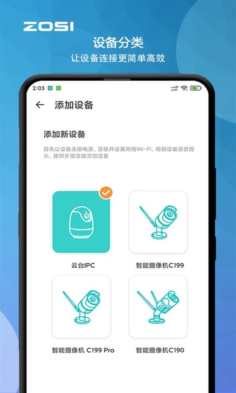 周视手机版app截图4