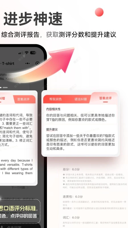 同桌语伴最新版截图3