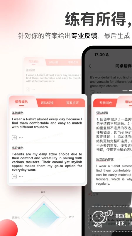 同桌语伴最新版截图4