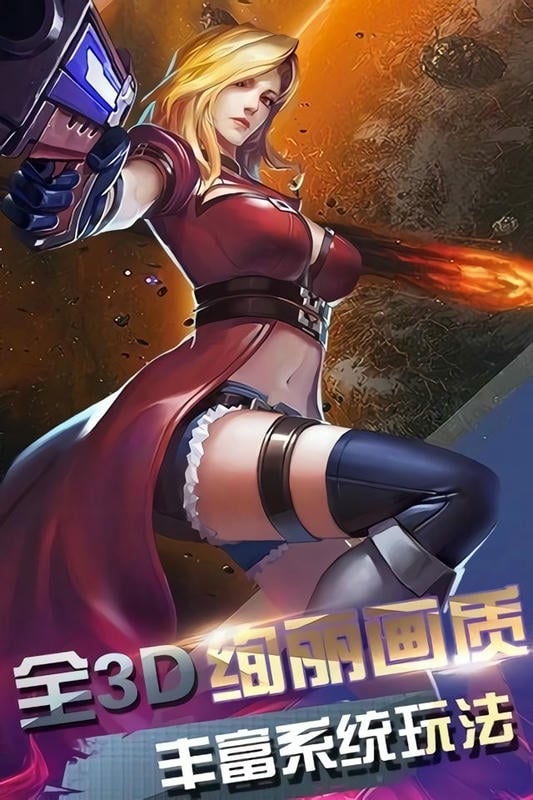 子弹少女官方版
