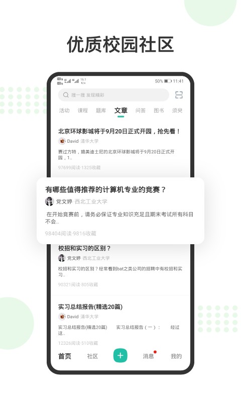 赛氪大学生英语竞赛2025截图2