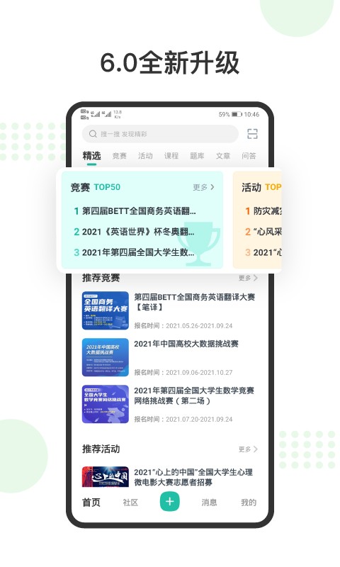赛氪大学生英语竞赛2025截图5