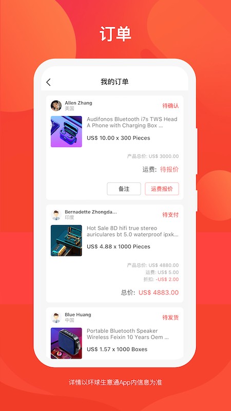 环球生意通最新版(改名GS生意通)截图2