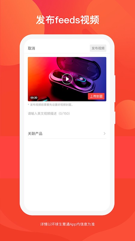 环球生意通最新版(改名GS生意通)截图3
