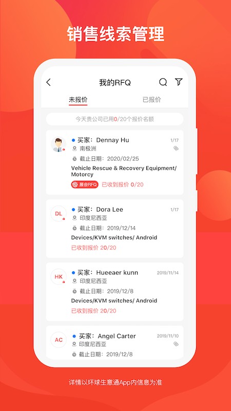 环球生意通最新版(改名GS生意通)截图4