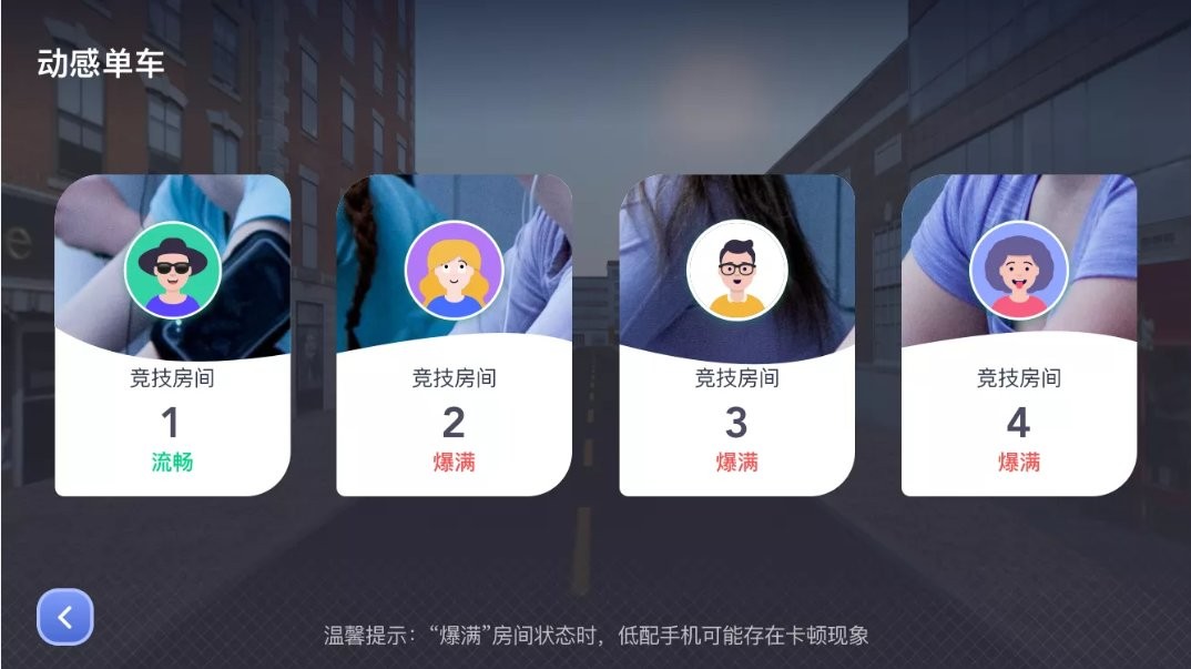 英尔健运动下载