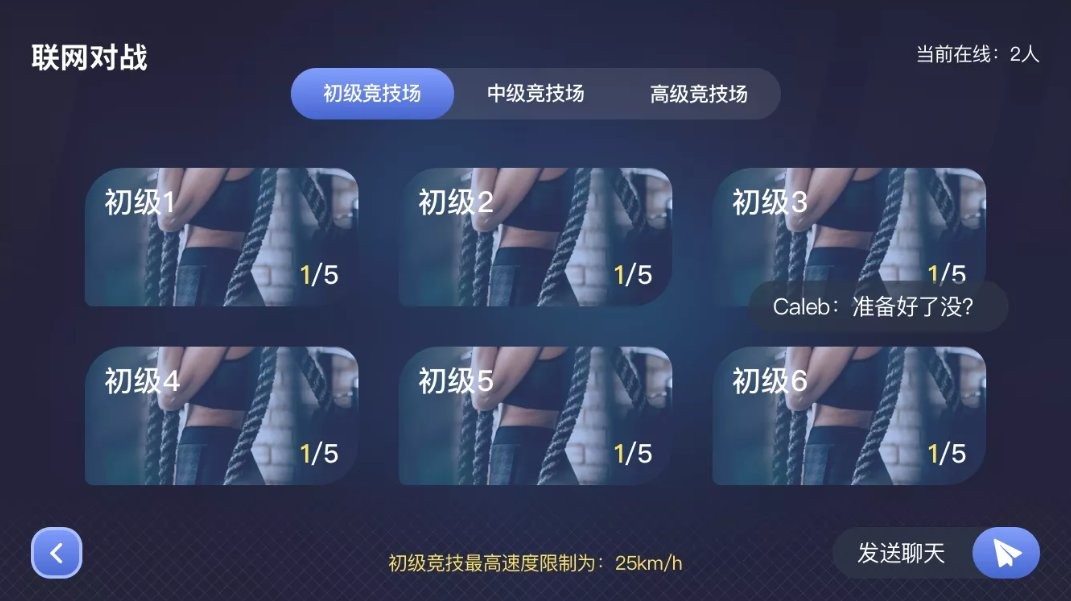 英尔健运动app截图2