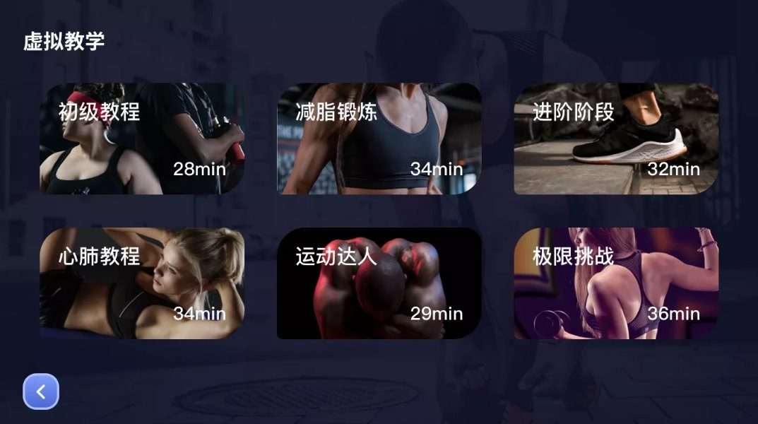 英尔健运动app截图3
