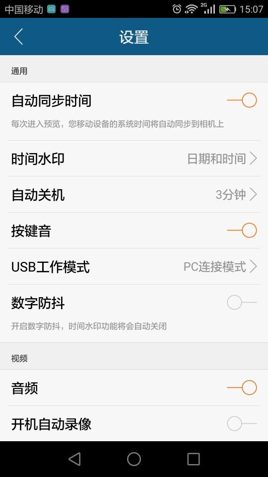 RunCam官方中文版截图1
