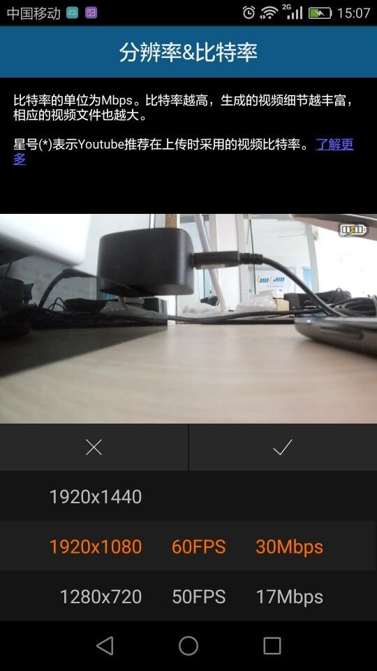 RunCam官方中文版截图2