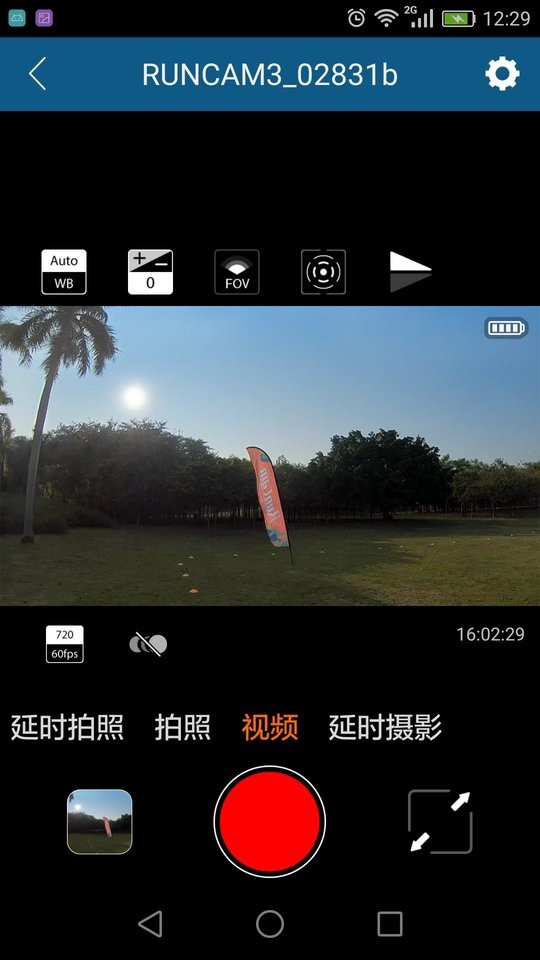 RunCam官方中文版截图3
