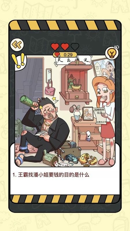 文字王者游戏