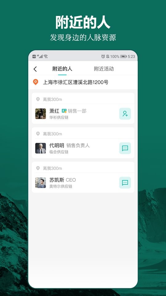 牧集终端网手机版截图3