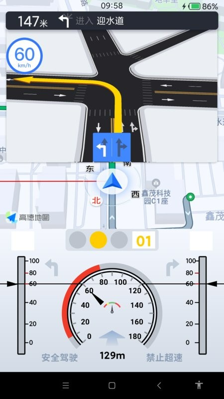 智行淄博app官方版