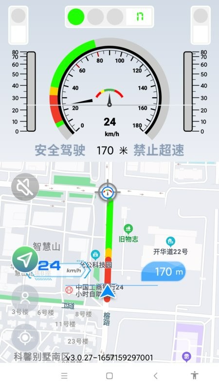 智行淄博交警手机客户端截图1