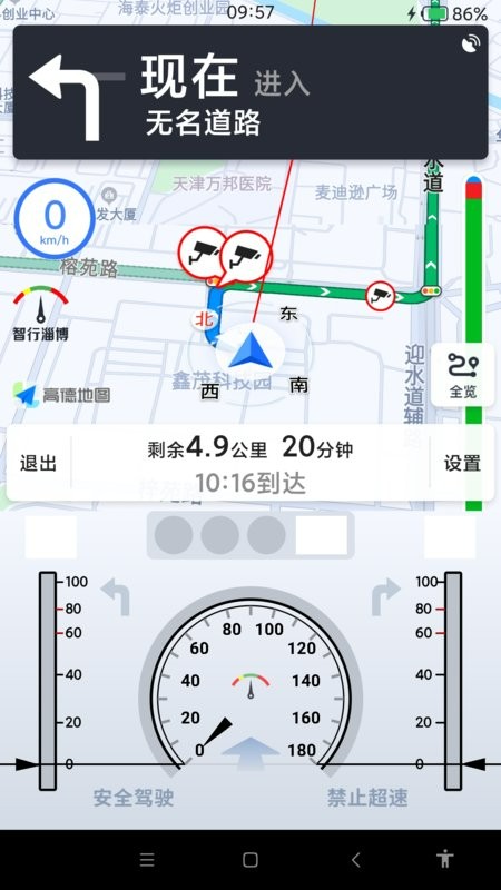智行淄博交警手机客户端截图2