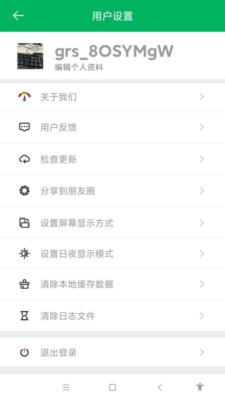 智行淄博交警手机客户端截图3