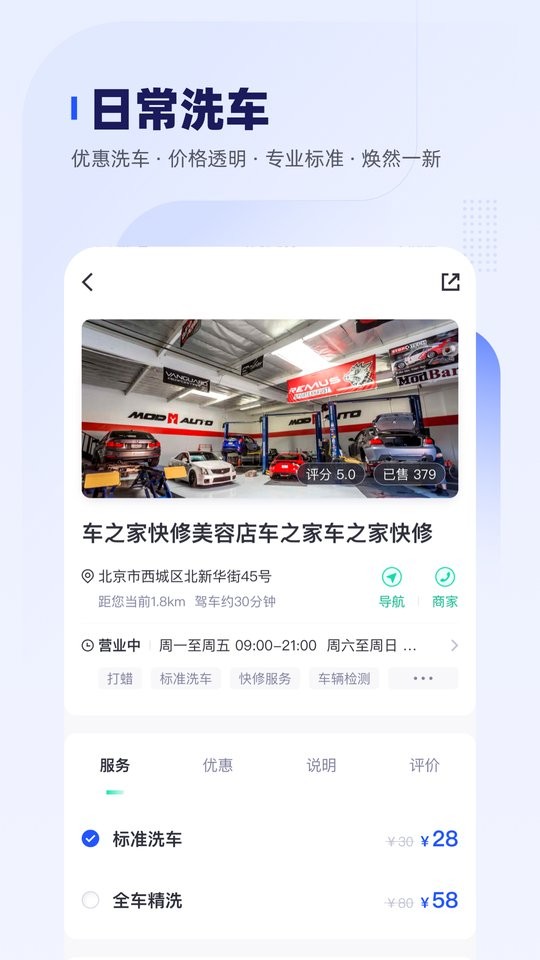 人保车主惠截图2