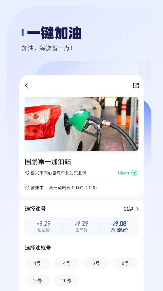 人保车主惠截图4